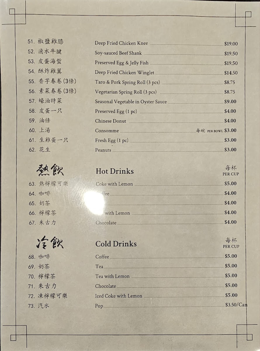 Max Noodle House - 2