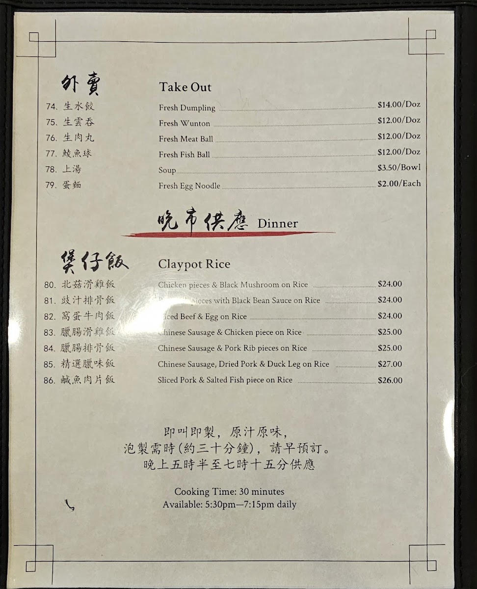 Max Noodle House - 3