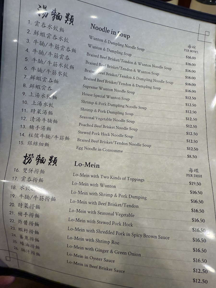 Max Noodle House - 5