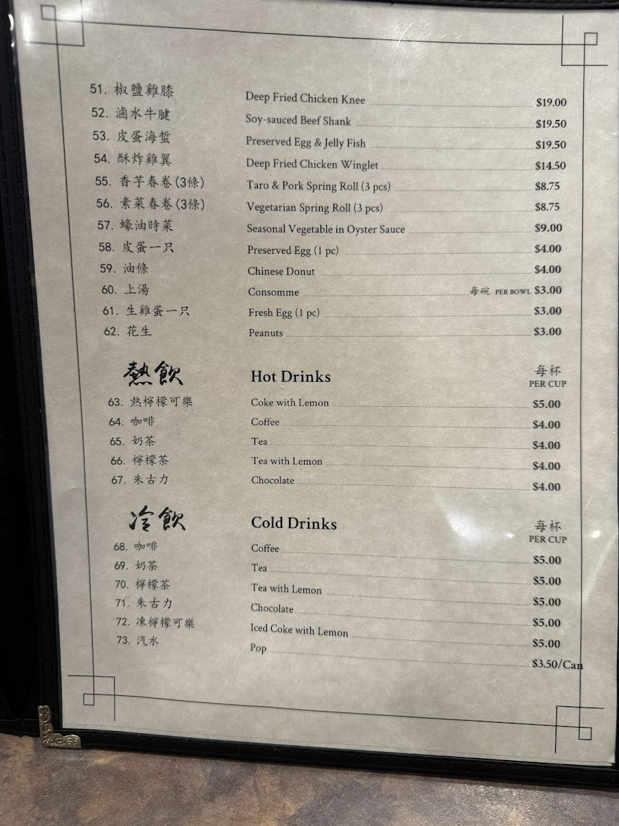 Max Noodle House - 9