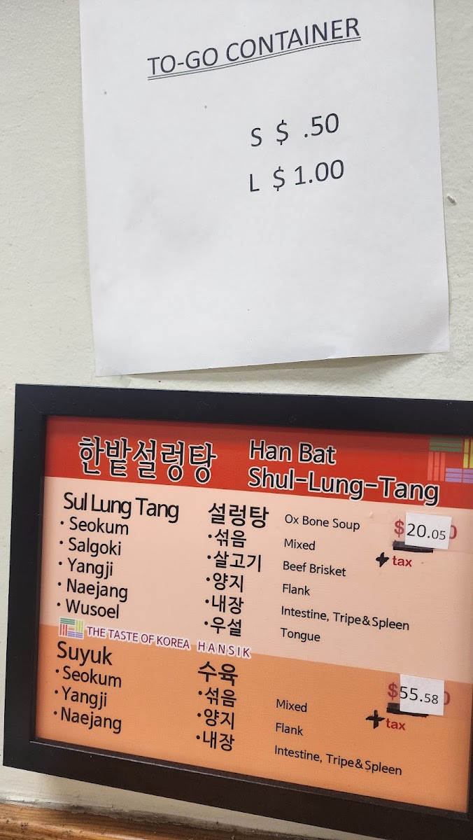 Hanbat Sul Lung Tang - 1