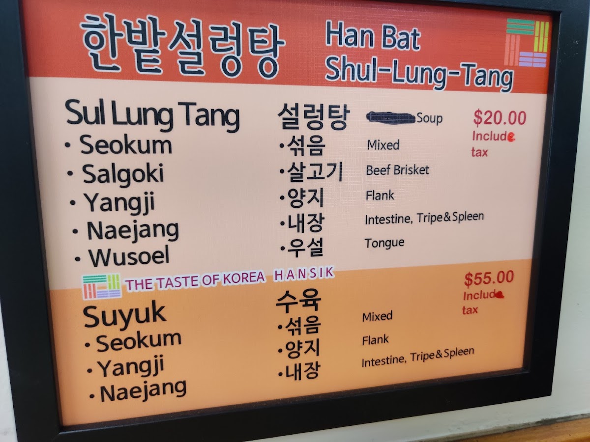 Hanbat Sul Lung Tang - 10