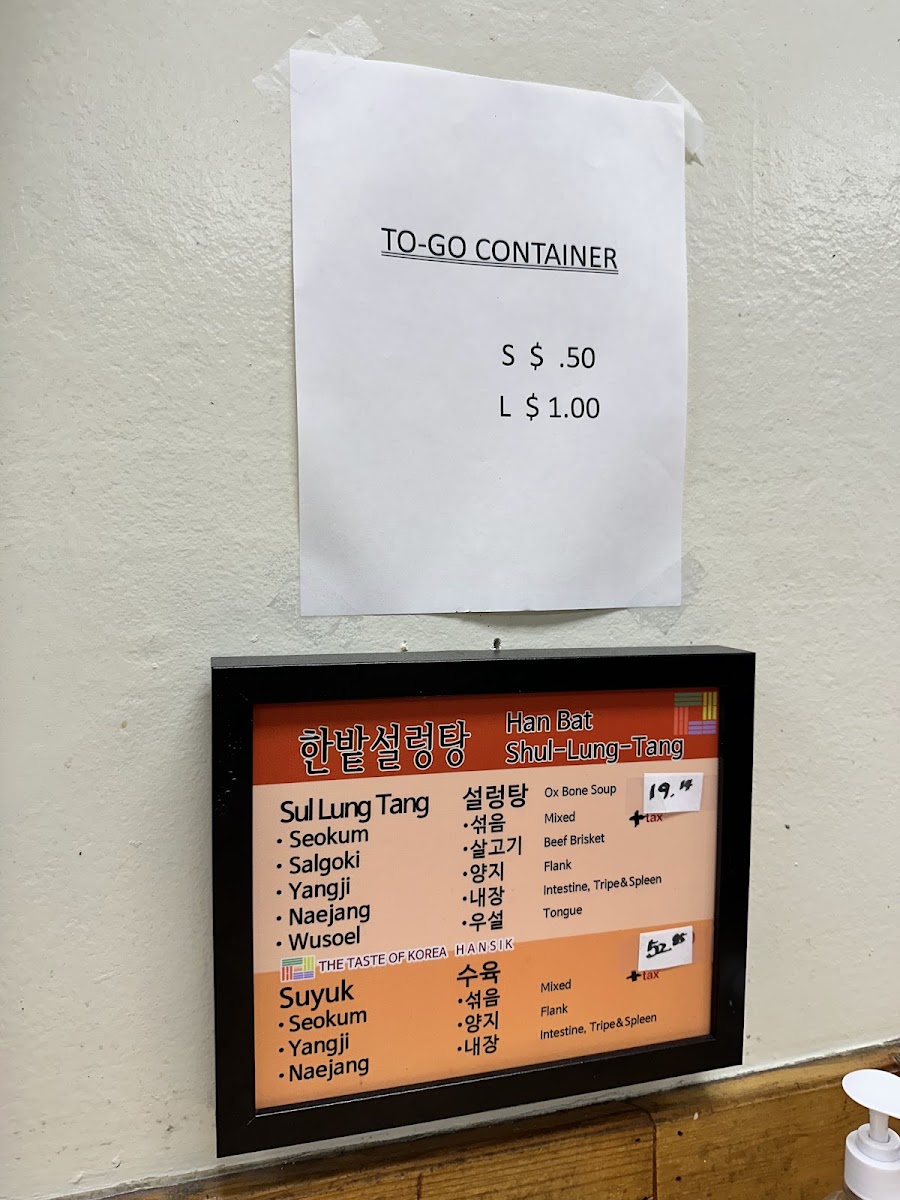 Hanbat Sul Lung Tang - 5