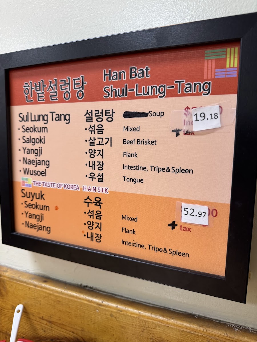 Hanbat Sul Lung Tang - 7