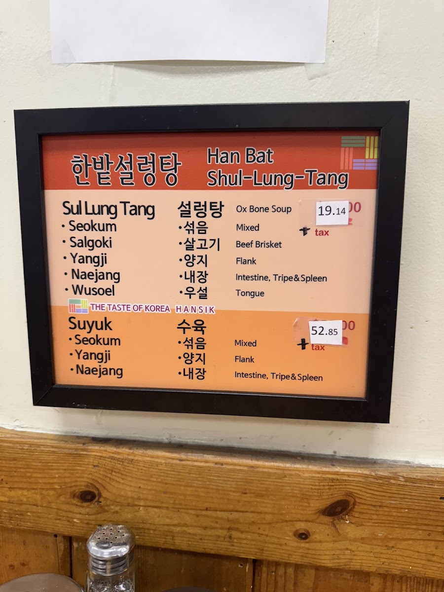 Hanbat Sul Lung Tang - 9