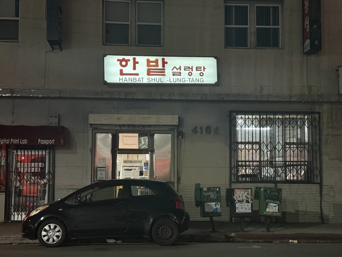 Hanbat Sul Lung Tang