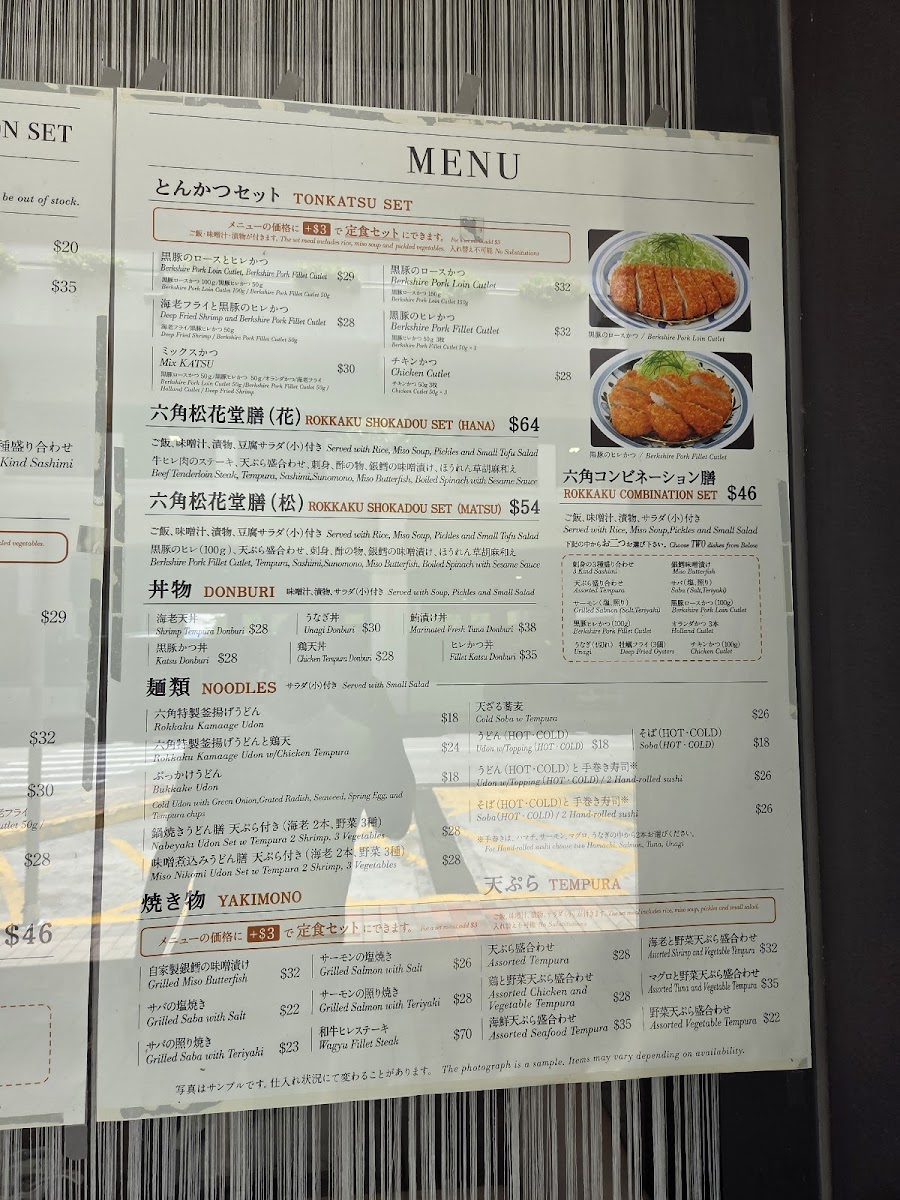 Rokkaku Hamakatsu - 3