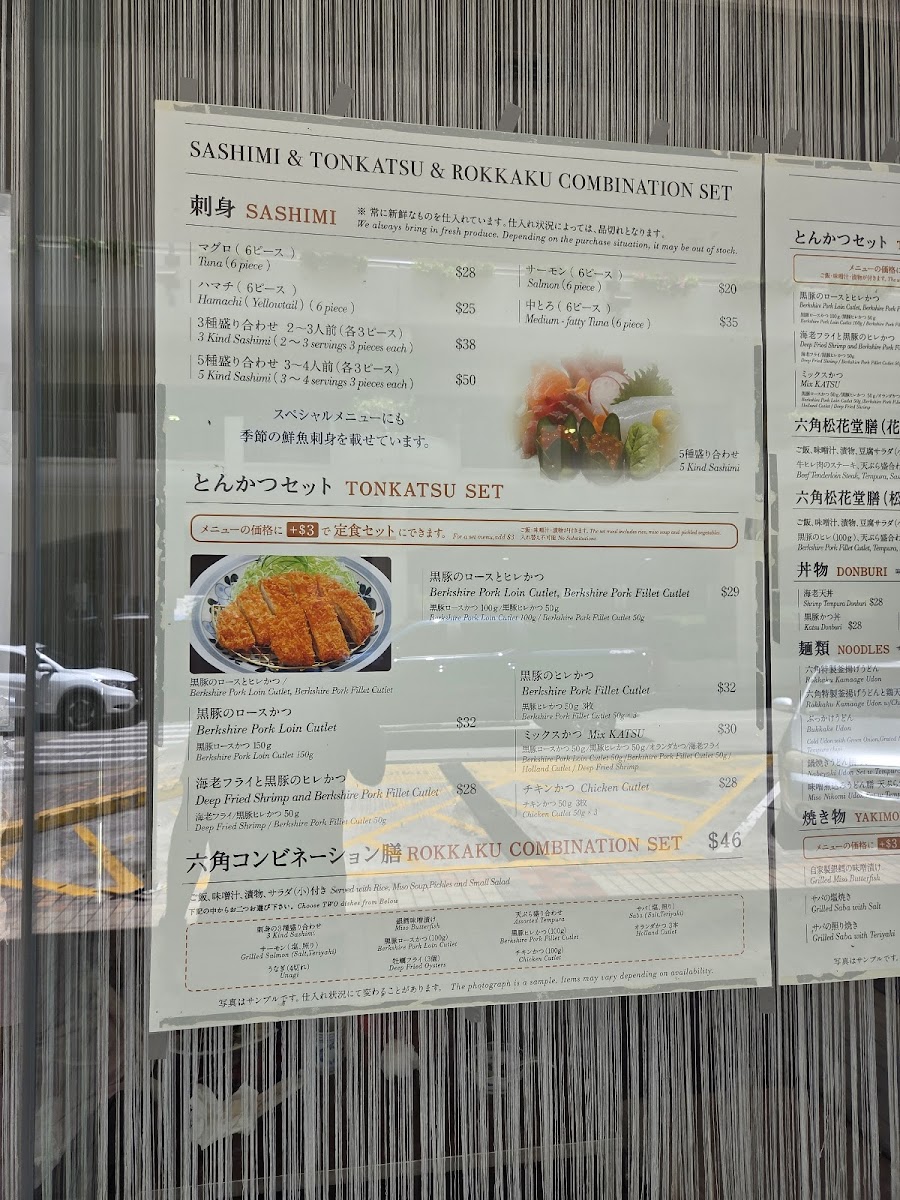 Rokkaku Hamakatsu - 4