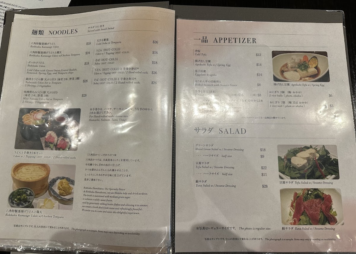 Rokkaku Hamakatsu - 6