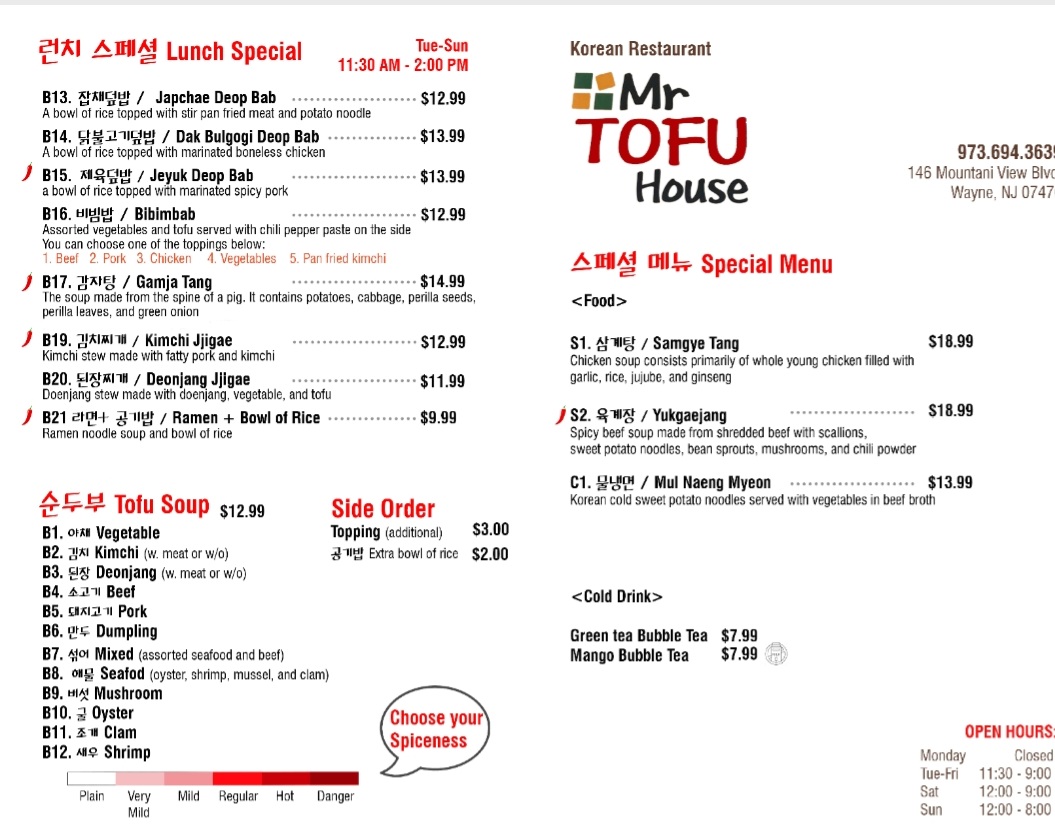 Mr Tofu House - 2