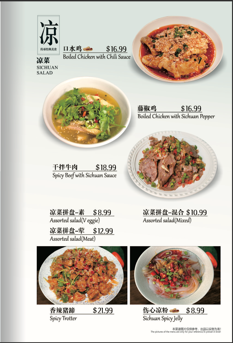 Spicy Style of Sichuan - 2