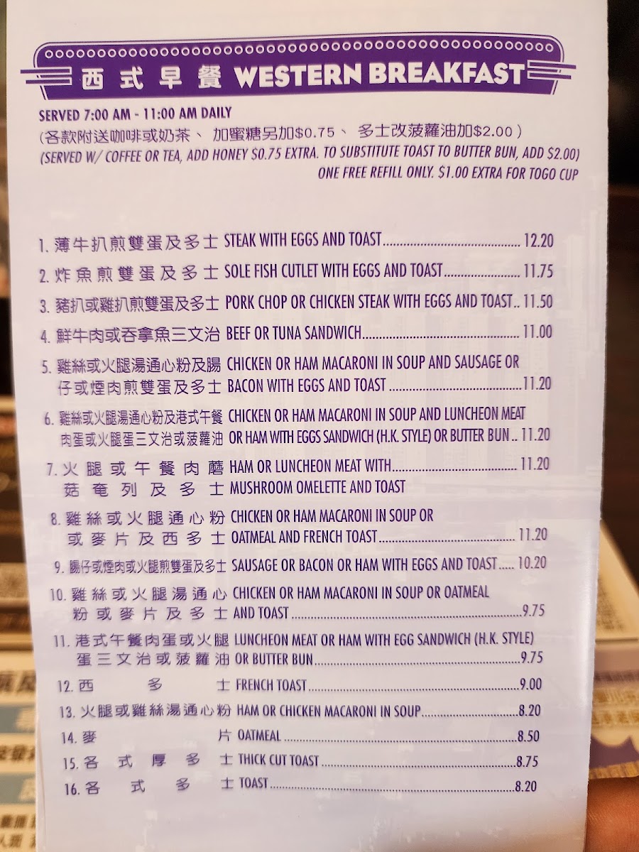 J J Hong Kong Cafe - 7