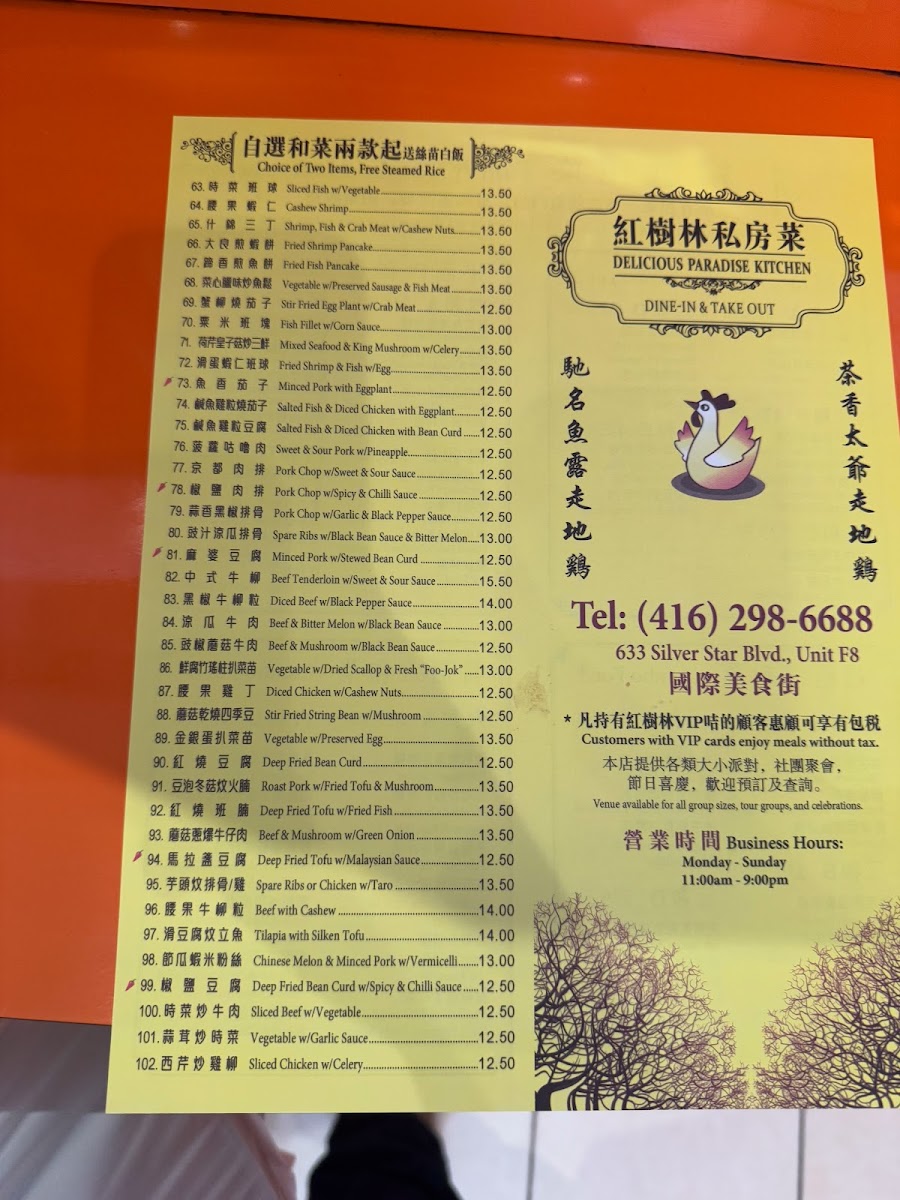 Delicious Paradise Kitchen 紅樹林私房菜 - 10