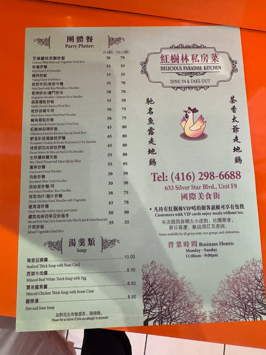 Delicious Paradise Kitchen 紅樹林私房菜 - 6