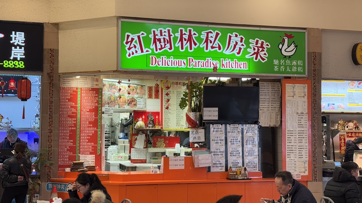 Delicious Paradise Kitchen 紅樹林私房菜