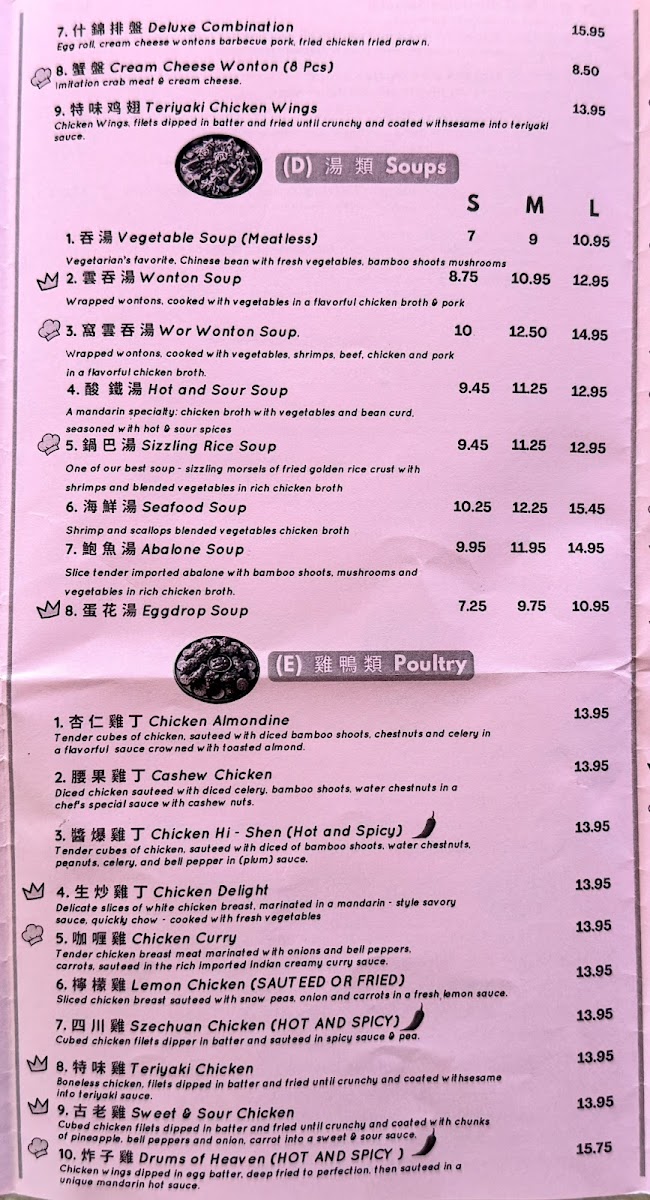 Wah Sing Mongolian BBQ & Hot Pot - 2