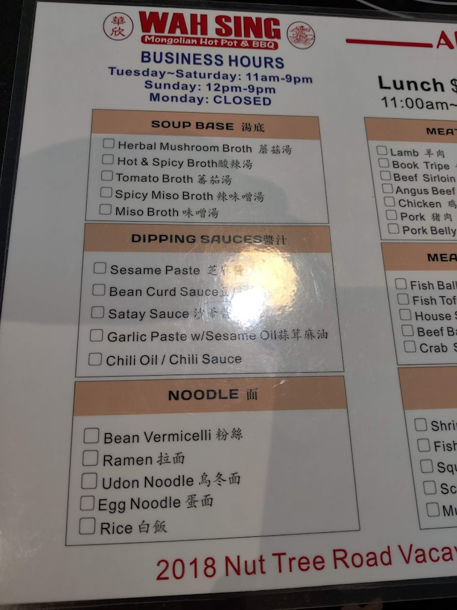 Wah Sing Mongolian BBQ & Hot Pot - 8