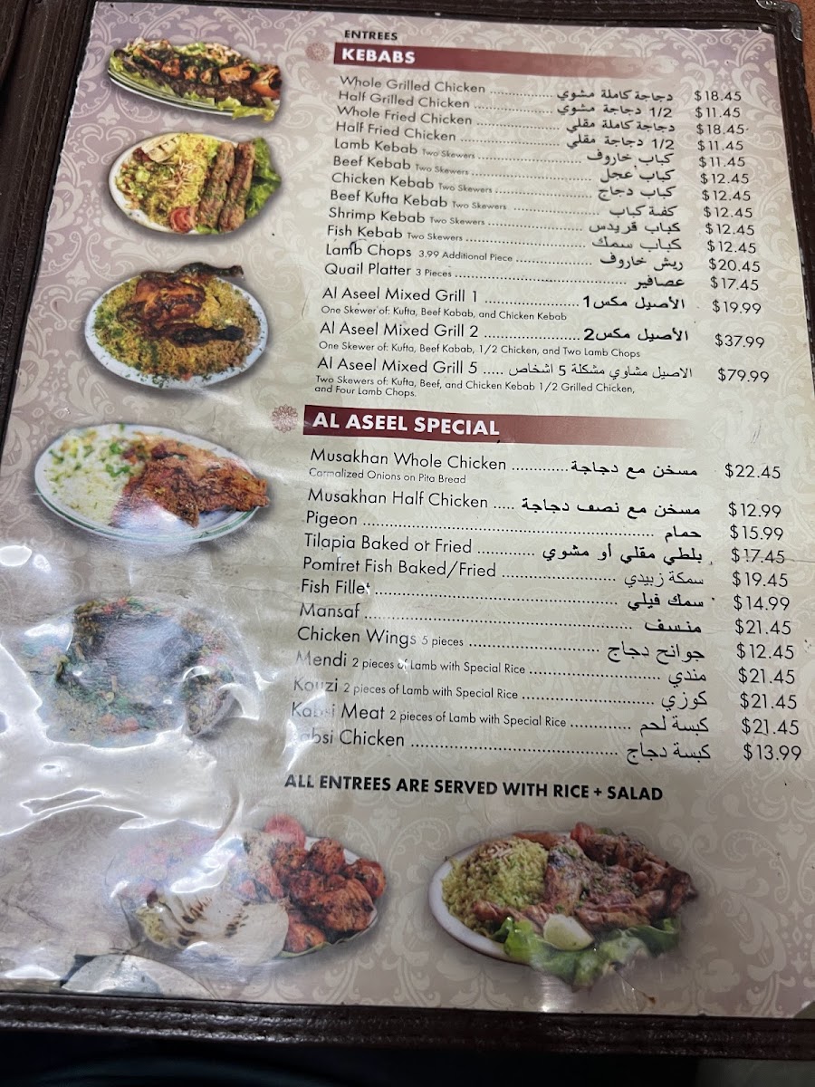 Al Aseel Grill and Cafe - 1