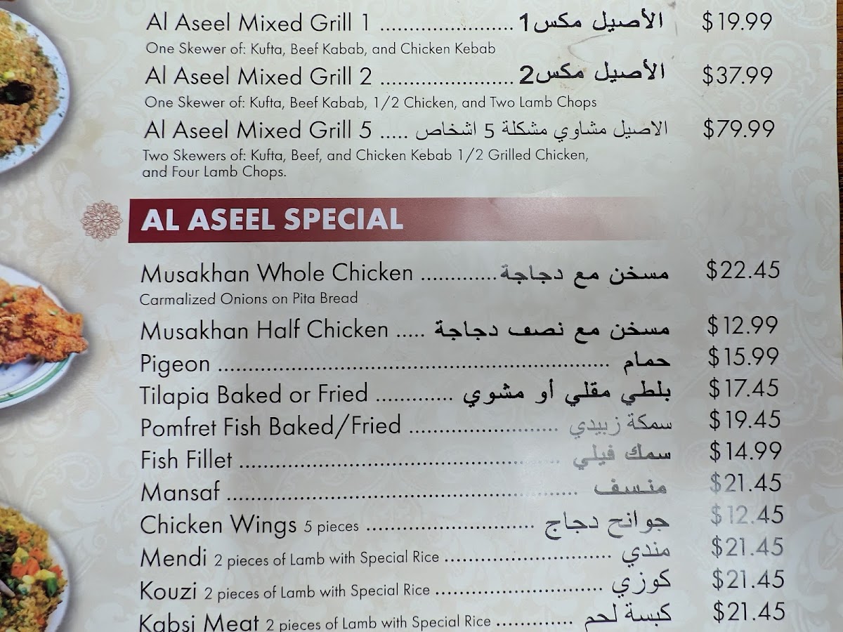 Al Aseel Grill and Cafe - 2