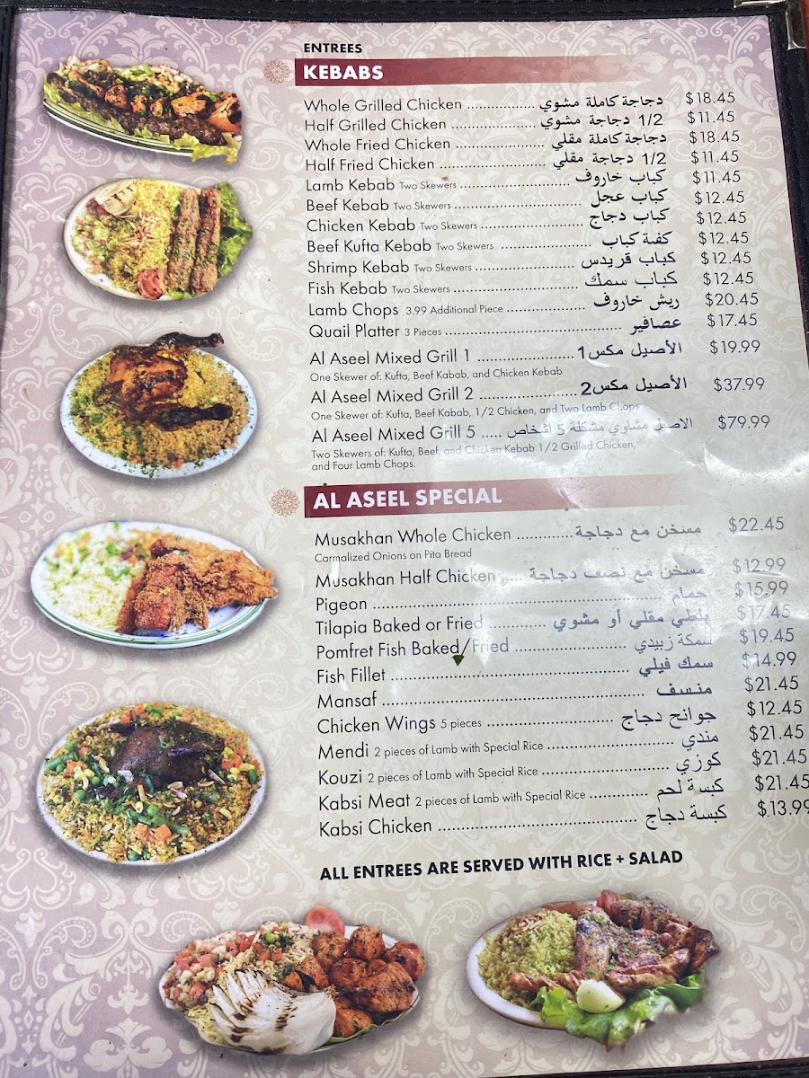 Al Aseel Grill and Cafe - 9