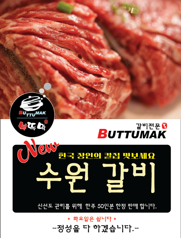BUTTUMAK Korean BBQ - 6