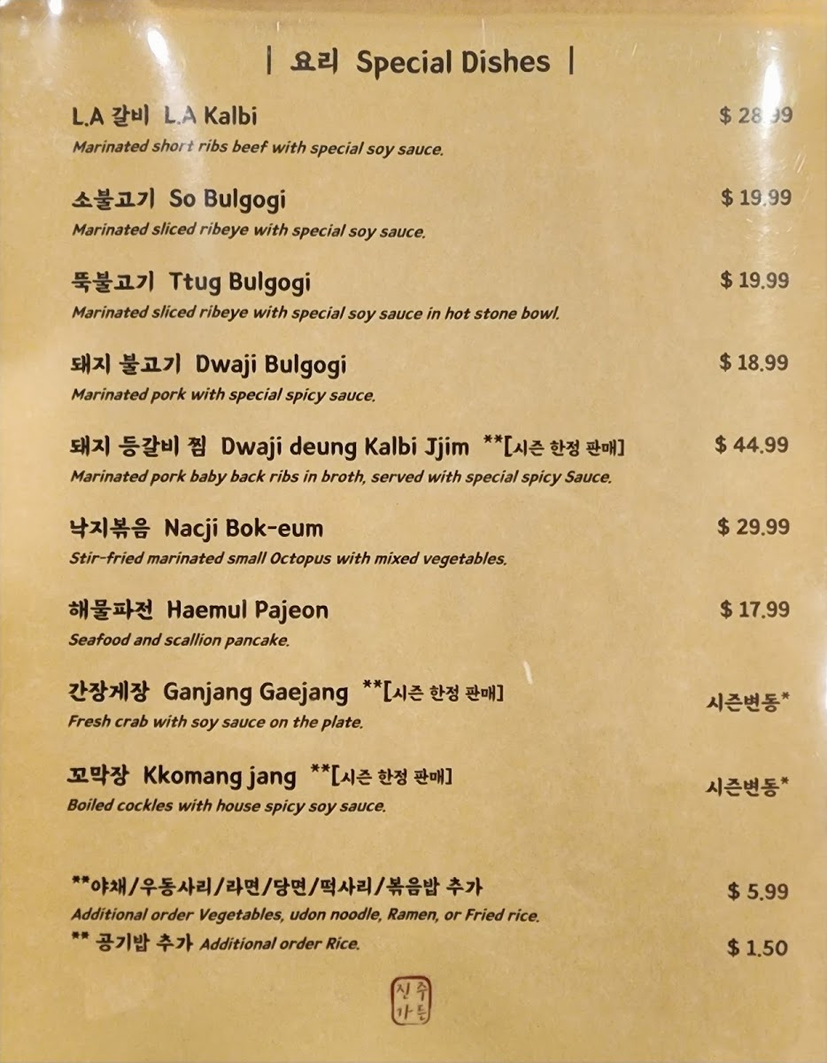 BUTTUMAK Korean BBQ - 8