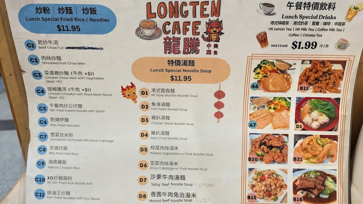 Longten Cafe - 2