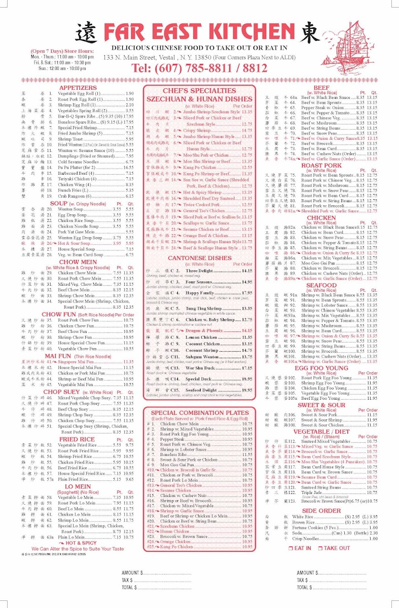 Far East Vestal Chinese Restaurant - 1