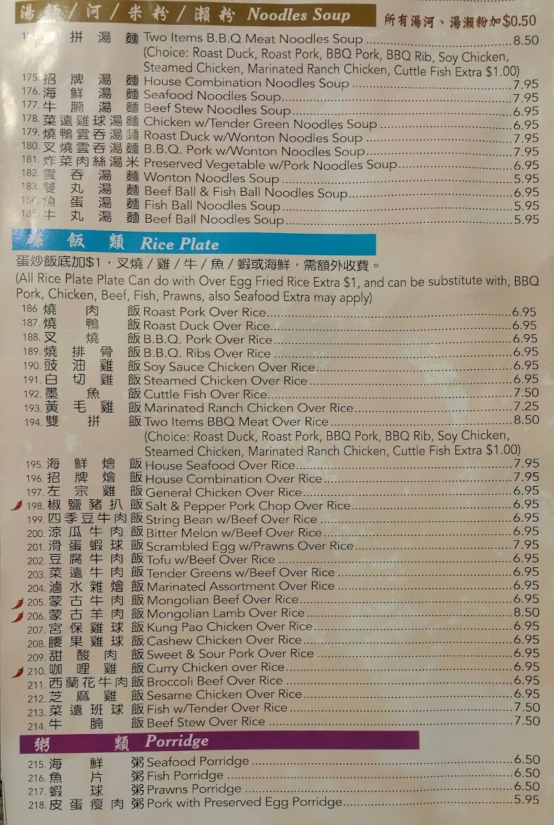 Cheung Hing BBQ Seafood - 5