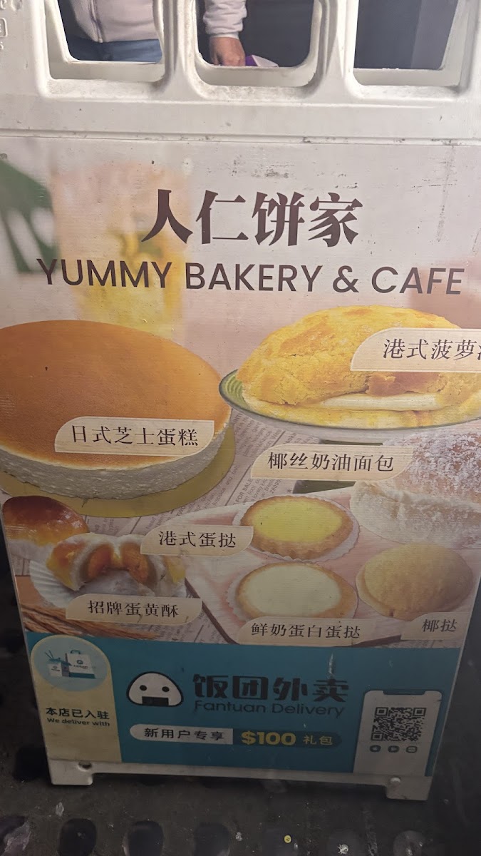 Yummy Bakery & Cafe - 4
