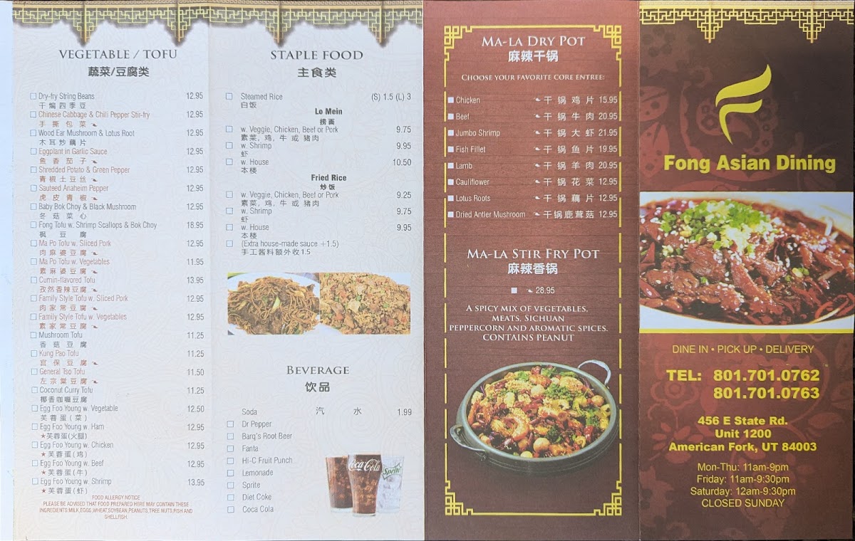 Fong Asian Dining - 2