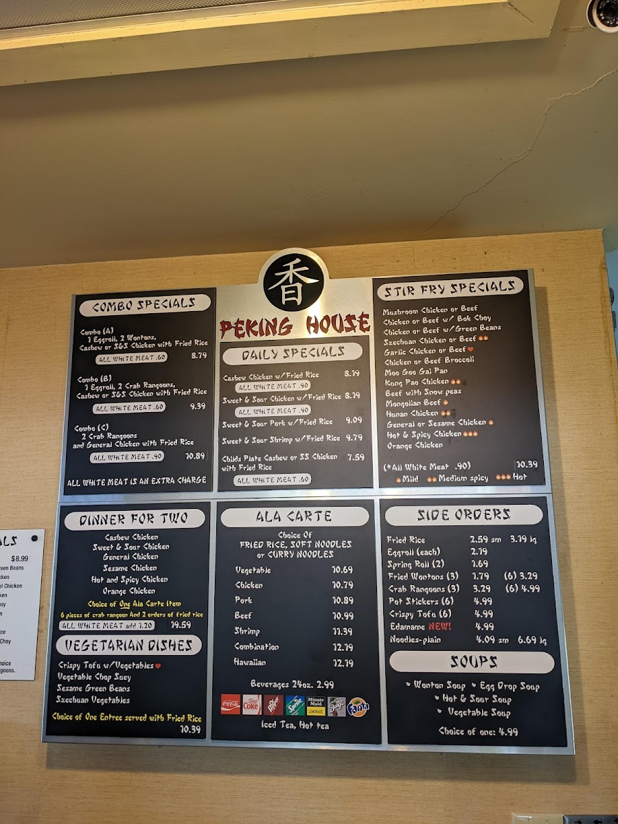 Peking House Restaurant - 2