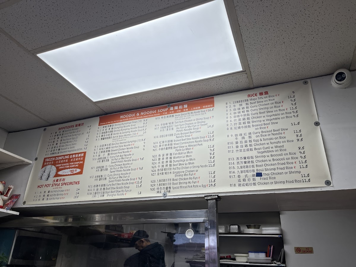 Mama's Noodle House - 1