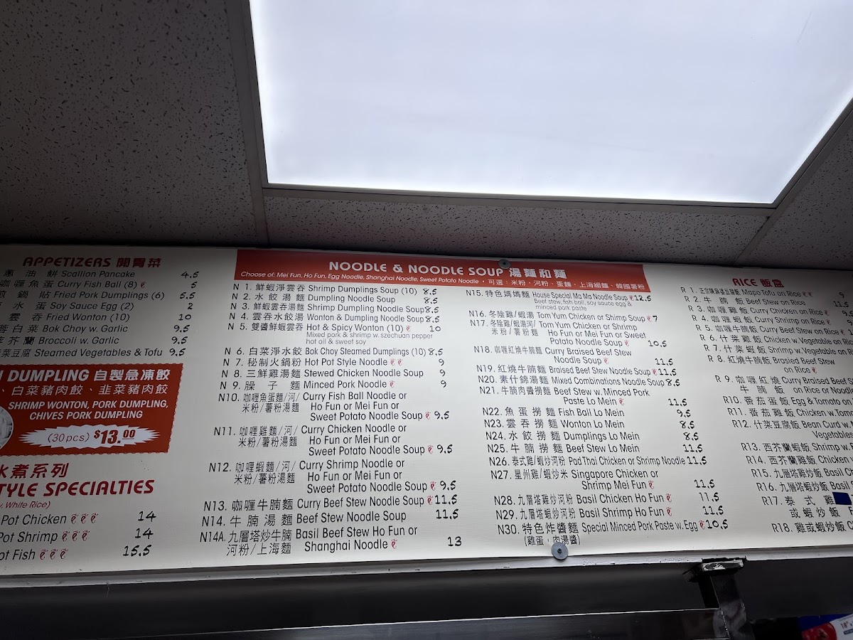 Mama's Noodle House - 10