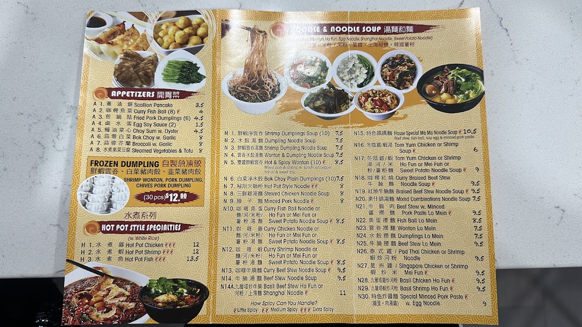 Mama's Noodle House - 2