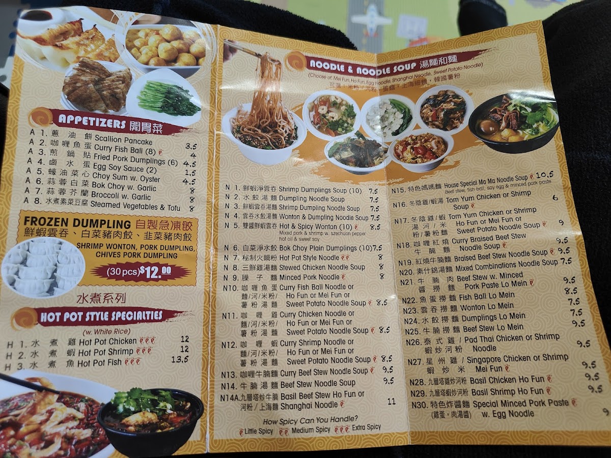 Mama's Noodle House - 3