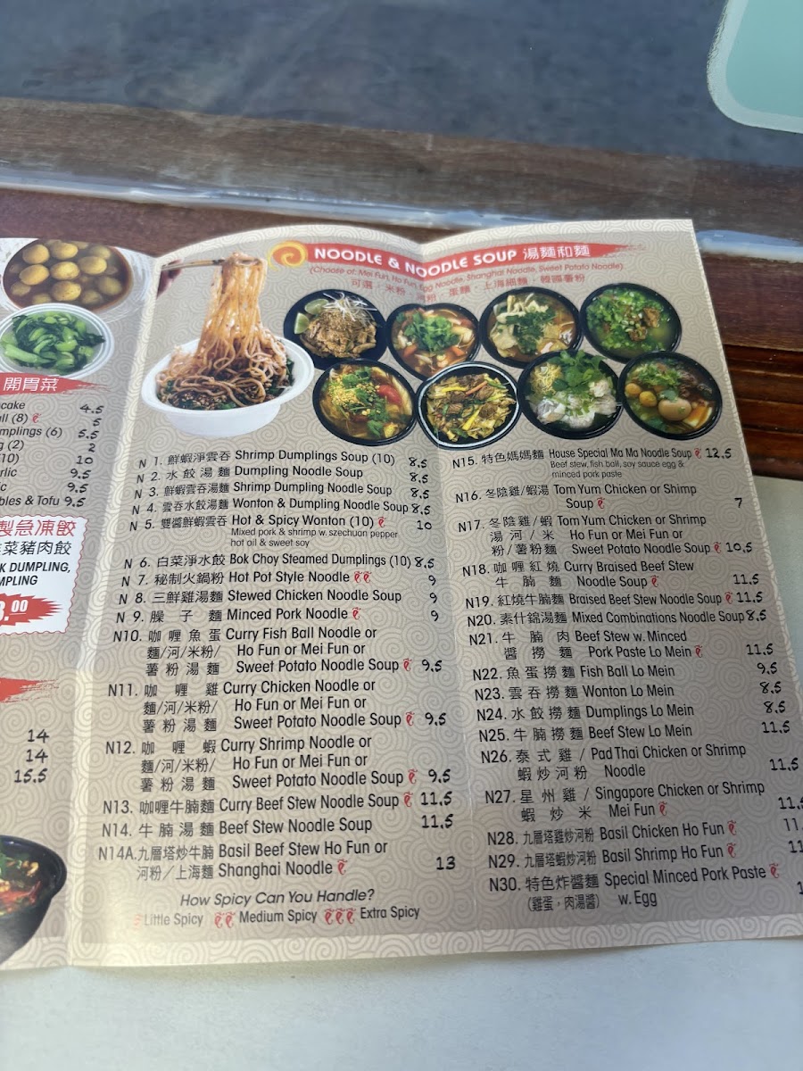 Mama's Noodle House - 9