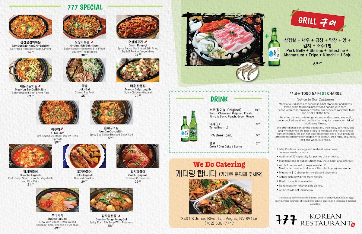 777 Korean Restaurant - 2