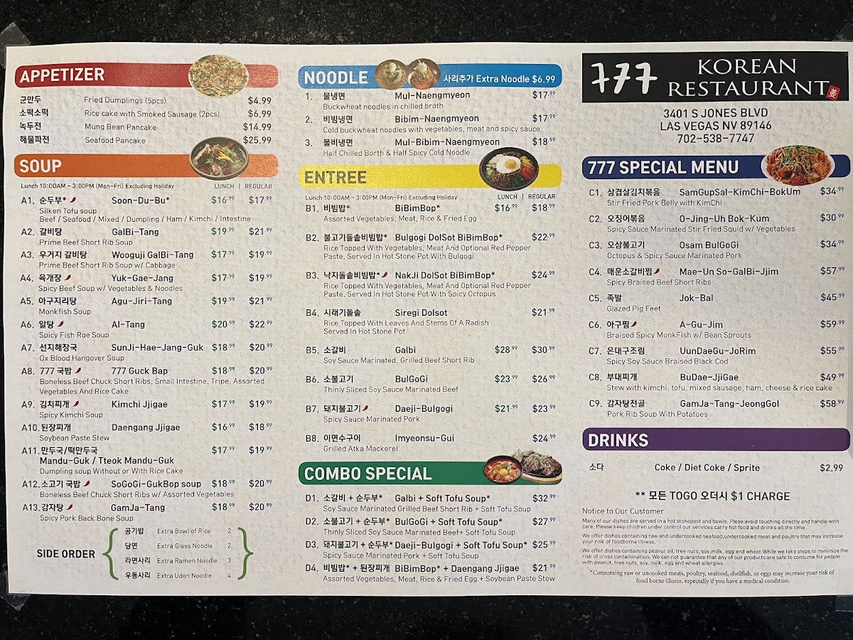 777 Korean Restaurant - 6