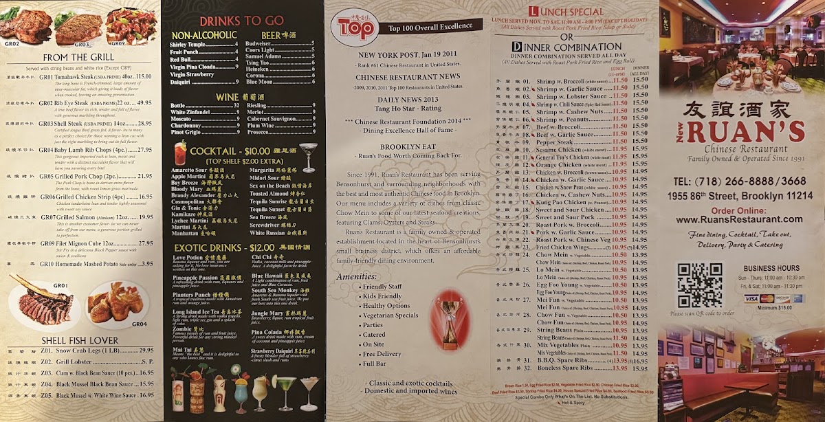 New Ruan's Restaurant - 2