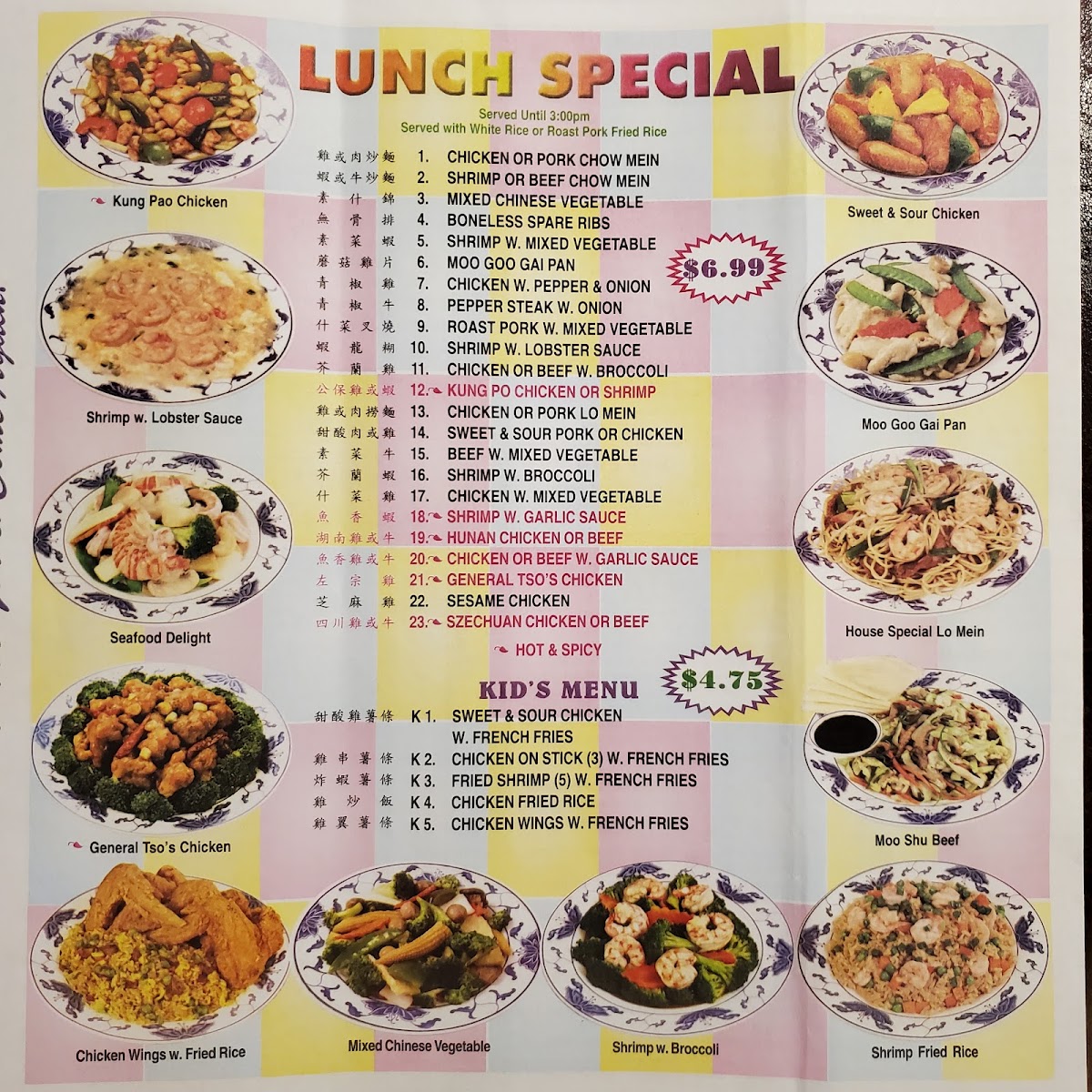 Jumbo China Restaurant - 1