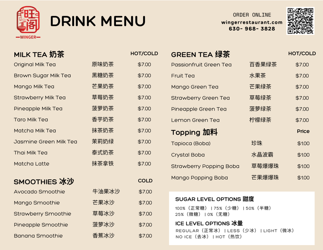 Winger Restaurant - 2