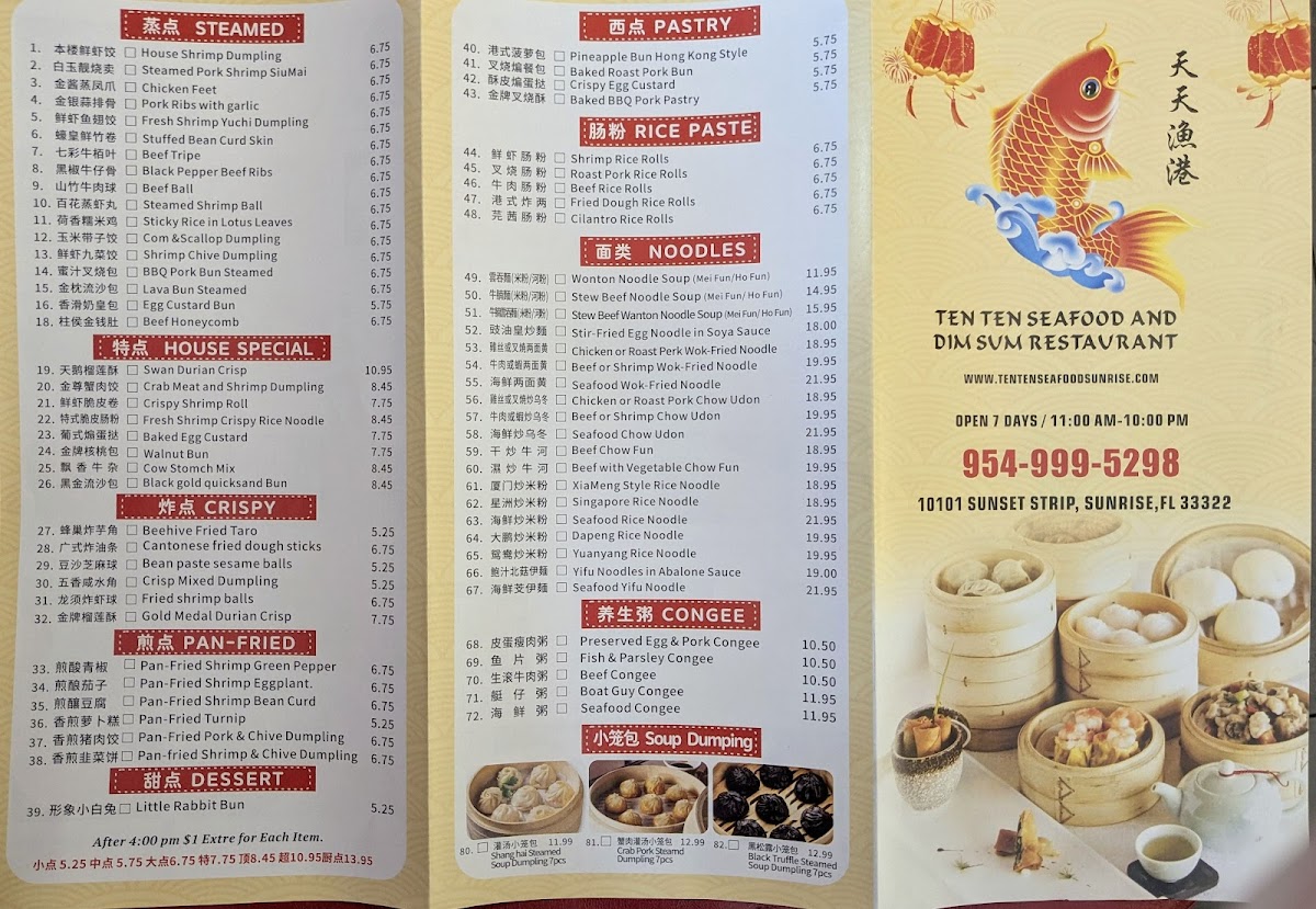 TEN TEN Chinese Seafood Dim Sum Restaurant 天天渔港 - 3