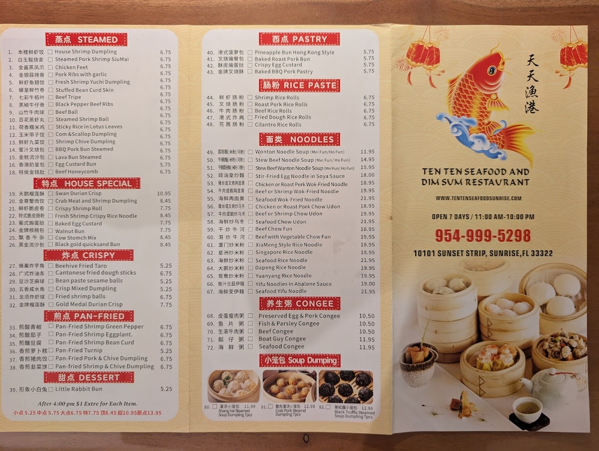 TEN TEN Chinese Seafood Dim Sum Restaurant 天天渔港 - 4