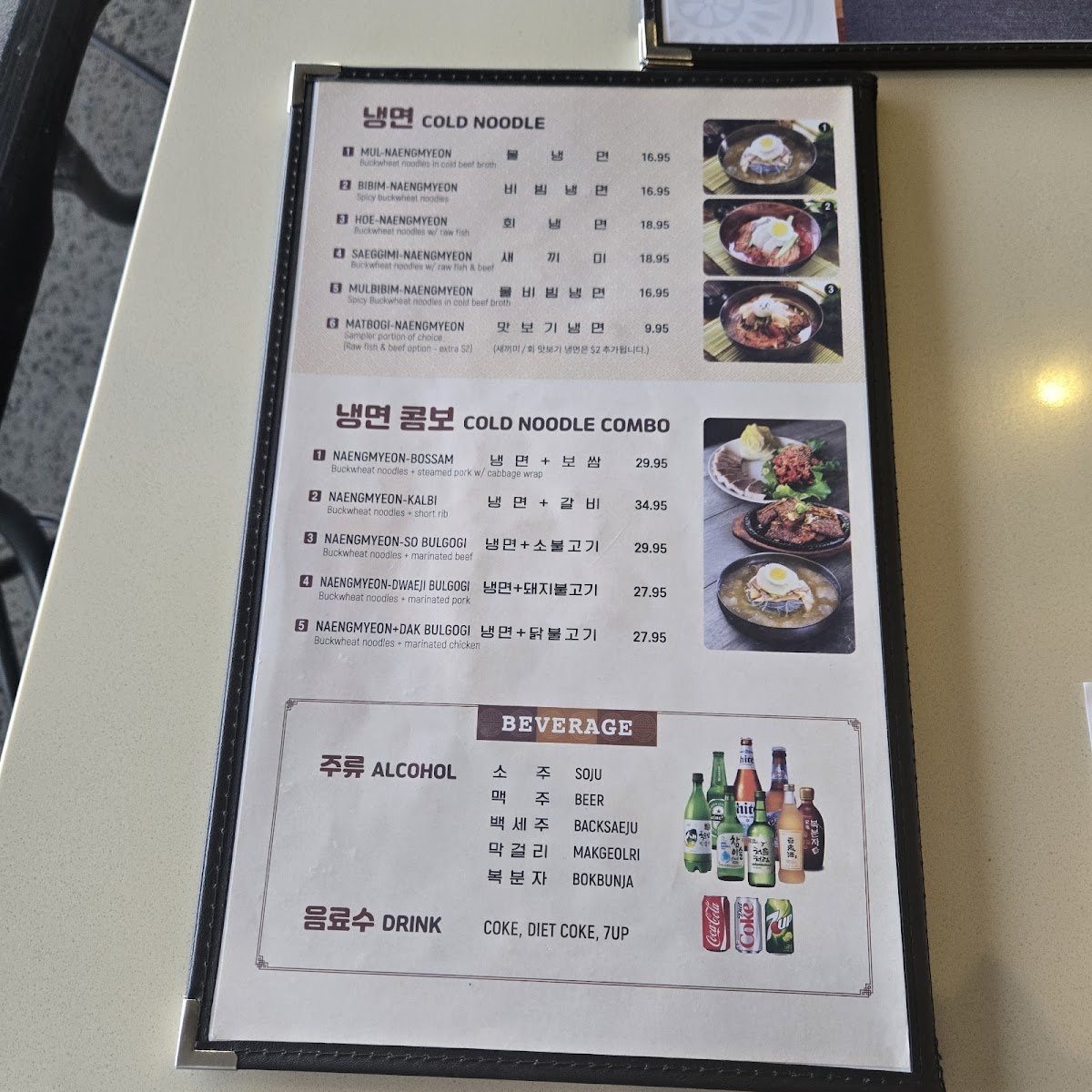 Yedang Korean Restaurant - 4