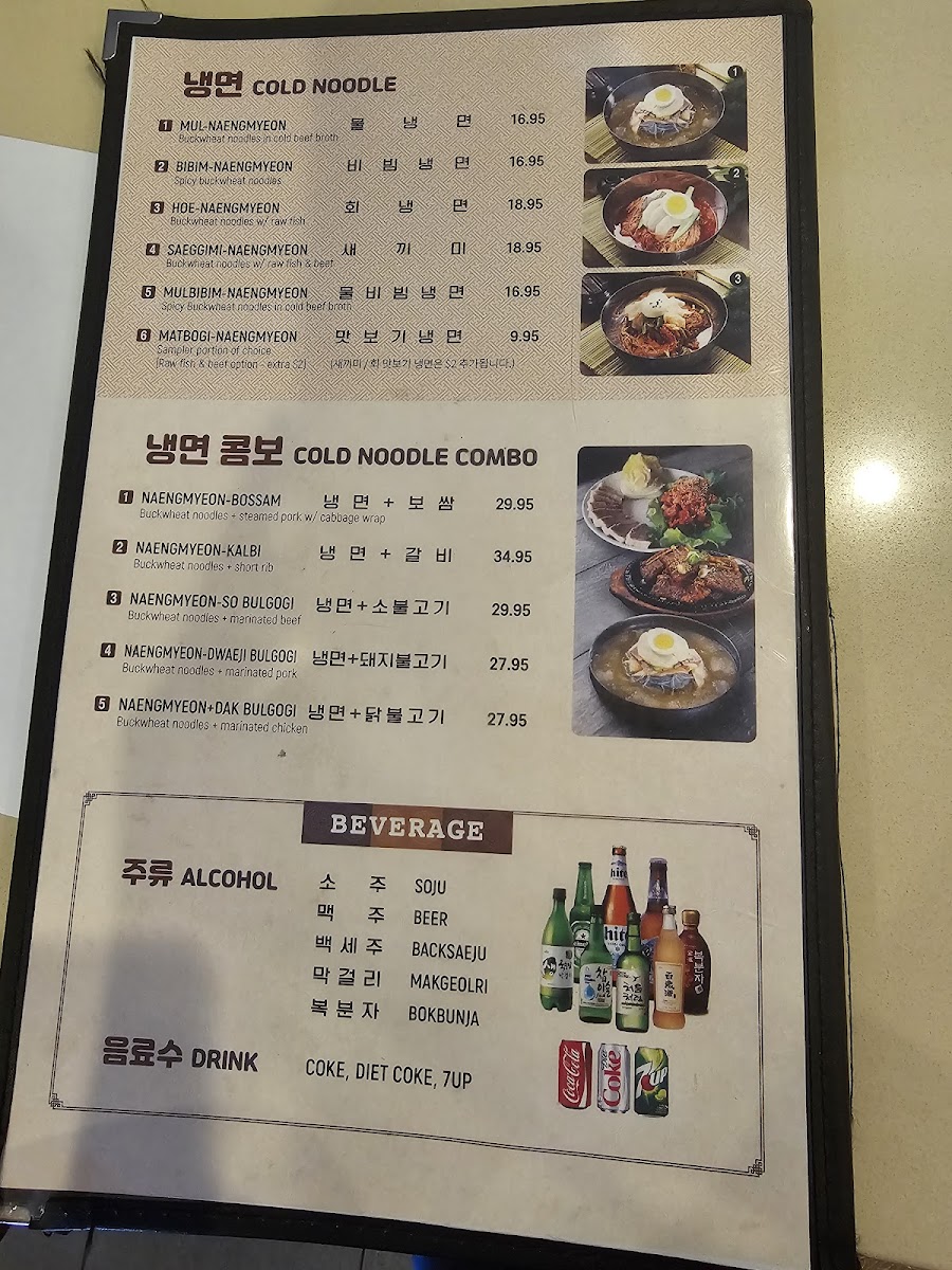 Yedang Korean Restaurant - 9