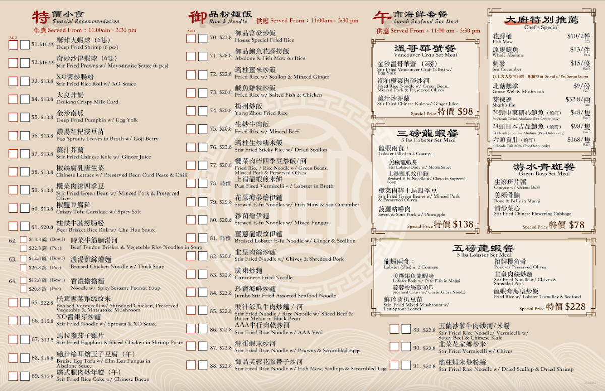 Kingsfield Chinese Cuisine - 1