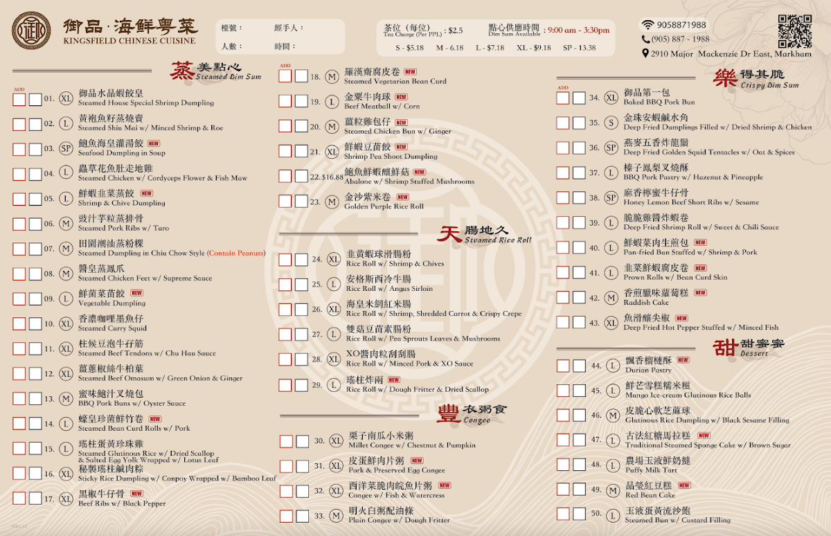 Kingsfield Chinese Cuisine - 2