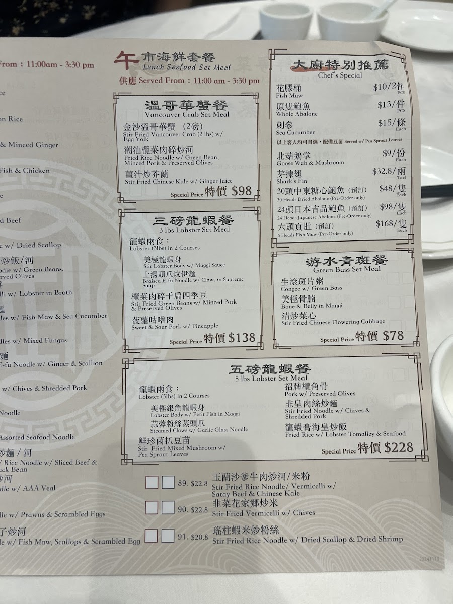 Kingsfield Chinese Cuisine - 4