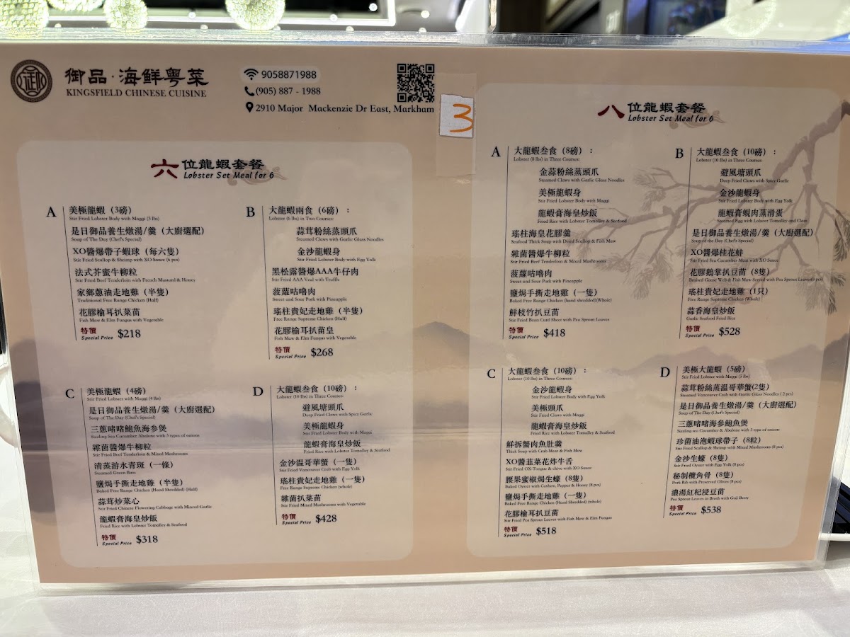 Kingsfield Chinese Cuisine - 5